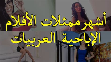 اقلام سكس|الإباحية باللغة العربية / Porn in Arabic